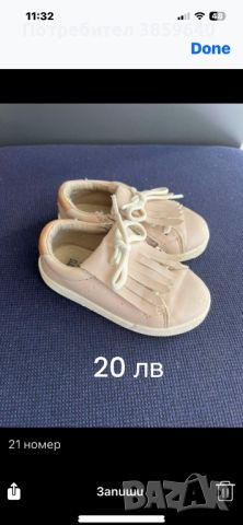 Бебешки и детски маратонки и обувки, снимка 12 - Детски маратонки - 46405277