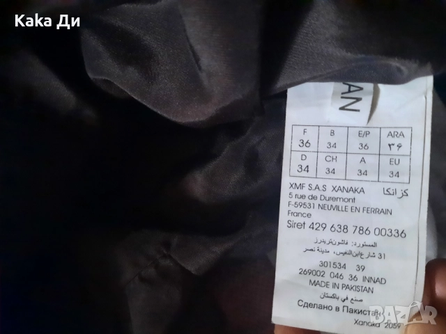 Дамско сако естествена кожа, снимка 4 - Якета - 52503486