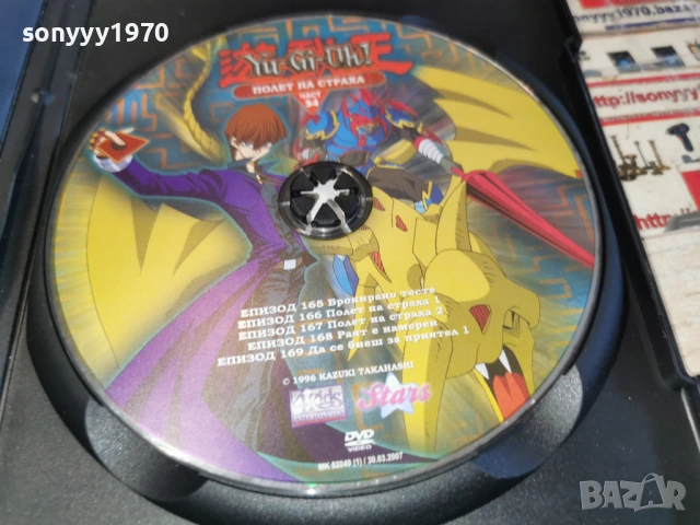 YU-GI-OH 34 DVD 1703261137LCHERY1, снимка 2 - DVD филми - 53870743