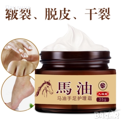 Конски крем-гел за ръце, крака и части от тялото