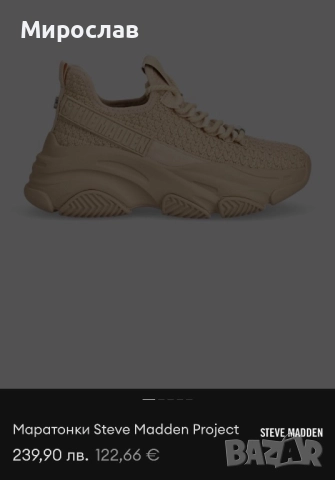 Steve Madden мъжки маратонки/сникърси номер 45, снимка 9 - Маратонки - 52454606