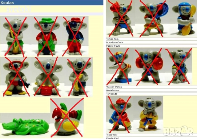 Играчки от шоколадови яйца Балабан / Balaban, Maraja, Zaini и др., снимка 10 - Колекции - 39793137