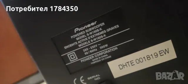 pioneer system, снимка 5 - Тонколони - 49344220