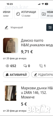 Ново елегантно палто Карина и H&M, снимка 6 - Палта, манта - 34555401