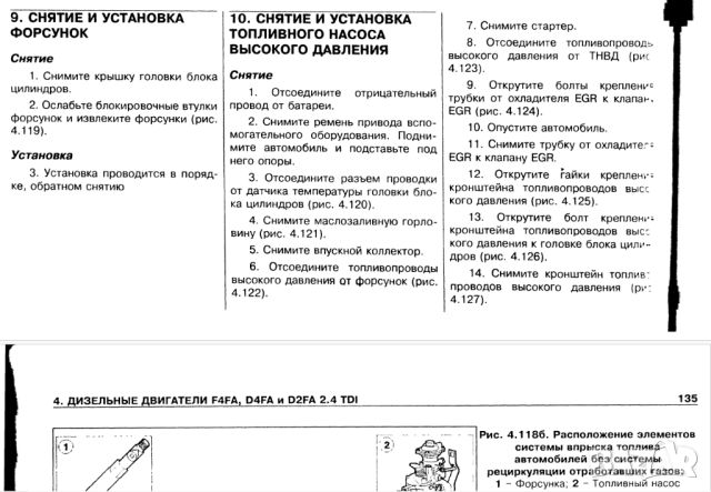 Форд TRANSIT-2 модела.Ръководства за техн.поддръжка и ремонт/на СD /, снимка 11 - Специализирана литература - 46692699