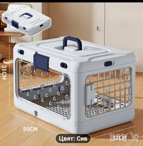 Транспортна чанта за домашен любимец 