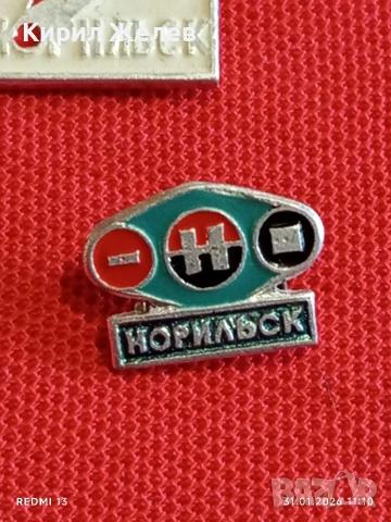 Лот 10 броя значки стари редки от соца за КОЛЕКЦИЯ ДЕКОРАЦИЯ 53462, снимка 11 - Колекции - 53291620