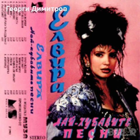 Аудио касети, снимка 2 - Аудио касети - 51090116