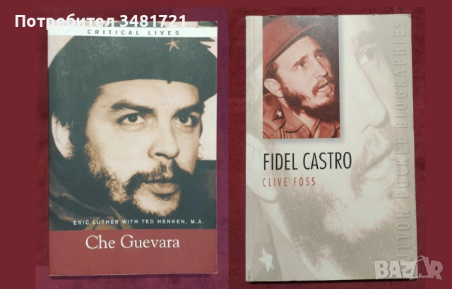 24 биографии, справочници, снимка 8 - Художествена литература - 52480137