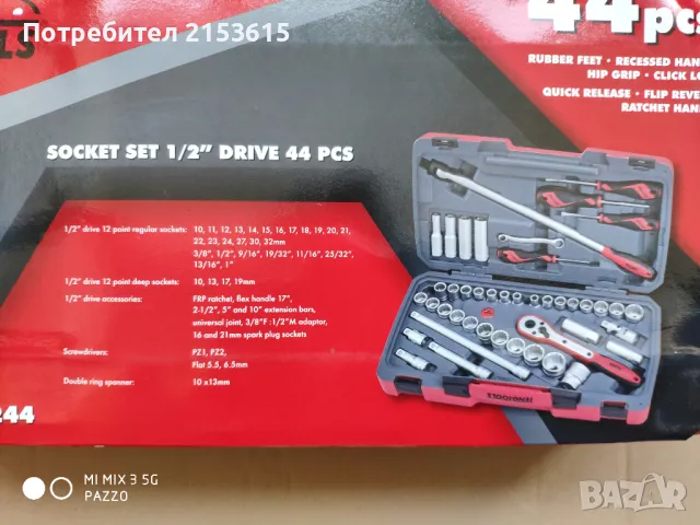 Teng tools тенг 1/2 гидория 44 части качествени вложки камъни комплект хром ванадий, снимка 9 - Куфари с инструменти - 48530987