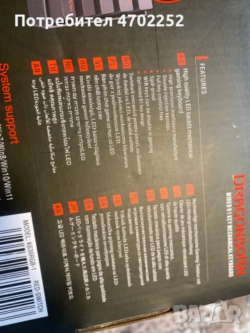 Механична Клавиатура Dragonborn, снимка 4 - Клавиатури и мишки - 53020487