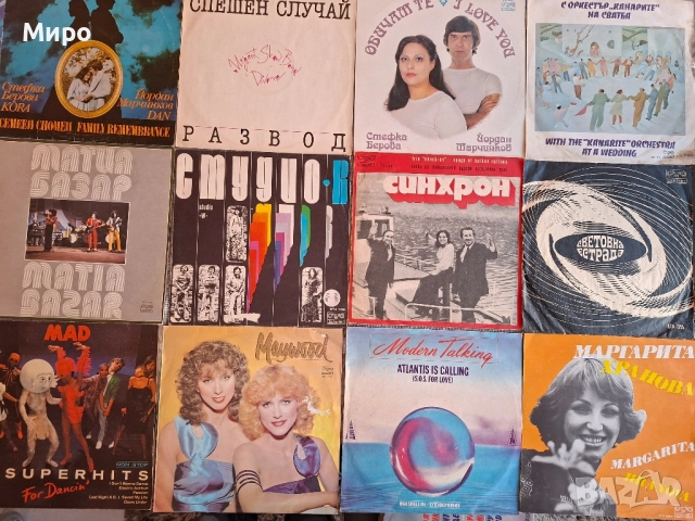 Грамофонни плочи в много добро състояние , снимка 3 - Грамофонни плочи - 52269251