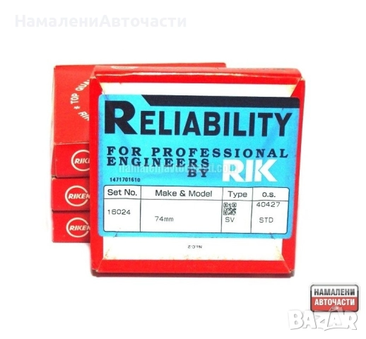 Сегменти стандарт 13011PE3004 16024 Honda