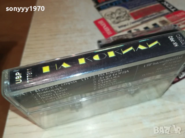 НЛО 2507251055, снимка 4 - Аудио касети - 51137006