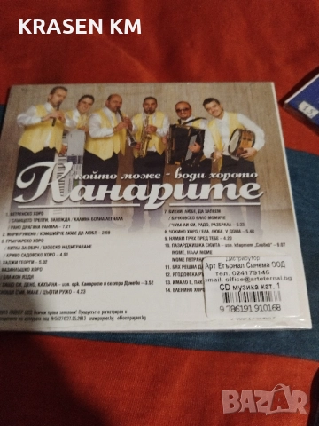 сд дискове , снимка 4 - CD дискове - 52060035