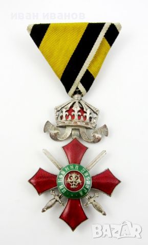 Орден за военна заслуга 5 степен-Царство България-Борисова емисия-Оригинал