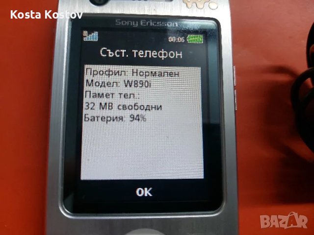 Sony Ericsson W890i, снимка 3 - Sony Ericsson - 48375934