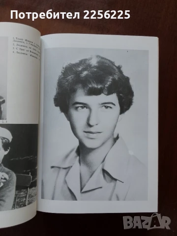 Людмила Живкова, снимка 2 - Художествена литература - 50914020