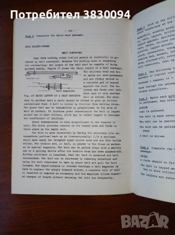 Английски учебник за студентите в Минно -Геоложкия Университет, снимка 3 - Специализирана литература - 51590067