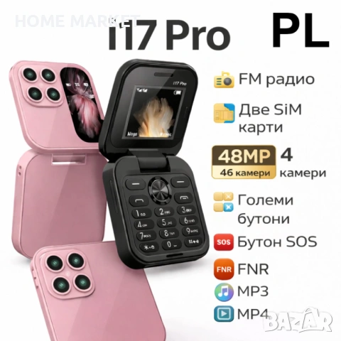 Промо комплект 1+1: AirPods Pro + i17 Pro сгъваем телефон | Dual SIM | Българско меню | 5 цвята, снимка 5 - Телефони с две сим карти - 53097194