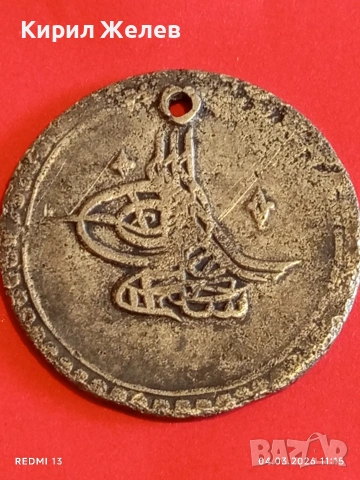 Сребърна монета 80 пари 1203/8г. Османска Империя Султан Селим трети 54169