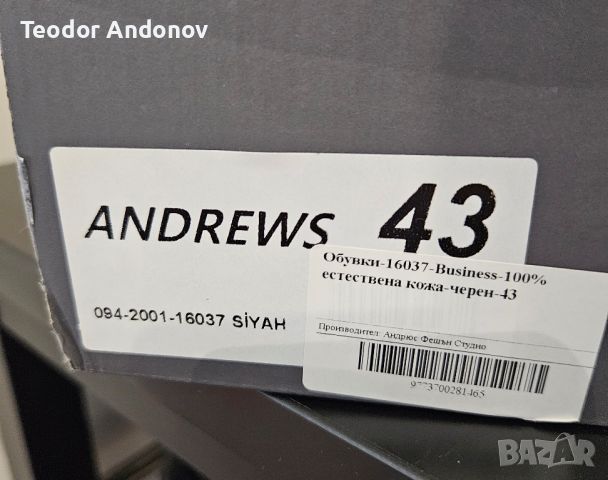 Обувки Andrews Smart 43, снимка 3 - Ежедневни обувки - 45685064