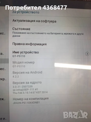 Таблет Samsung Tab2 , 10,2", 16gb, снимка 8 - Samsung - 51276043