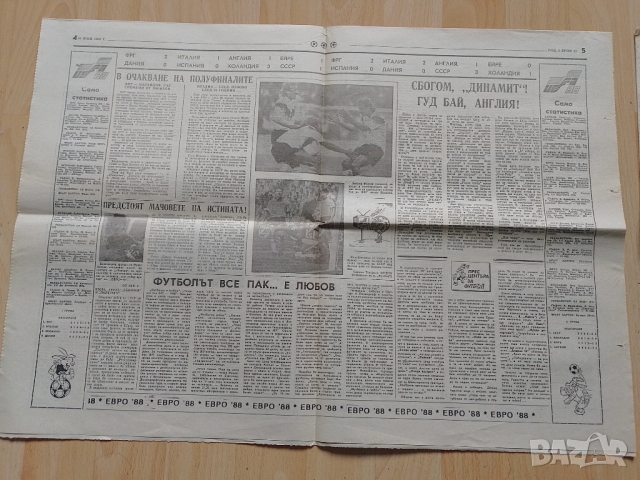 ЕВРО 88 вестник Футбол, снимка 3 - Антикварни и старинни предмети - 52603894