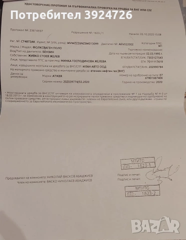 газова бутилка 32л вместимост , снимка 10 - Части - 53598620