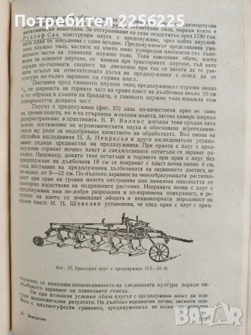 Земеделие 1960г, снимка 4 - Специализирана литература - 52678011