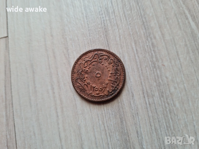 Османски монети лот, снимка 5 - Нумизматика и бонистика - 53837476