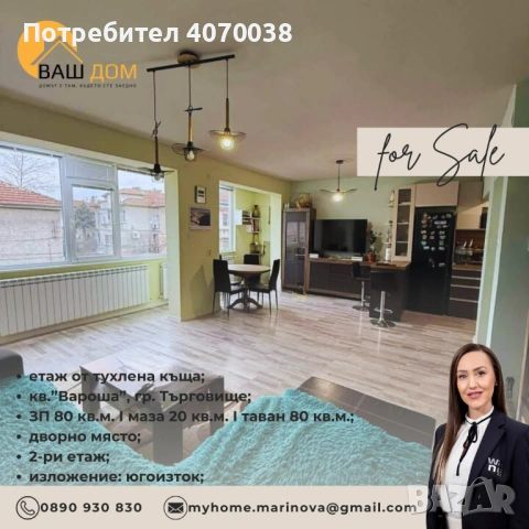 етаж от тухлена къща, снимка 3 - Етаж от къща - 53381890