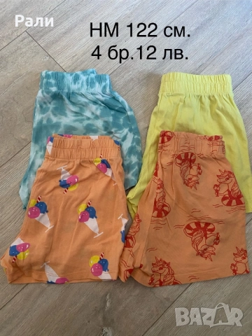 Къси панталонки НМ 122 см.