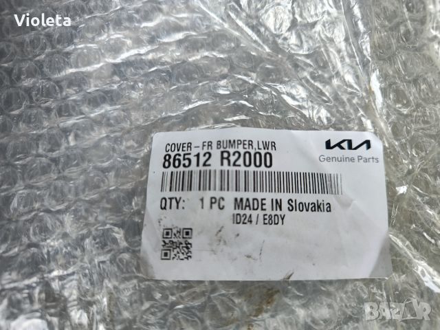 Kia Sportage V  2021- панел предна броня, нов оригинален, снимка 3 - Части - 45524980