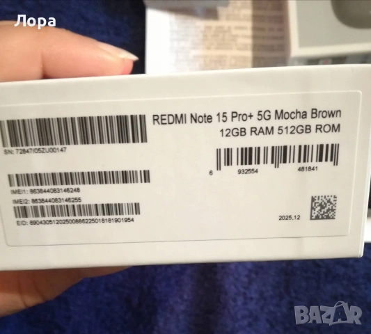 Нов Redmi Note 15Pro Plus 5G 512gb, снимка 6 - Xiaomi - 53718807