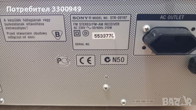 Ресийвър SONY STR-DE197, снимка 8 - Ресийвъри, усилватели, смесителни пултове - 46011319