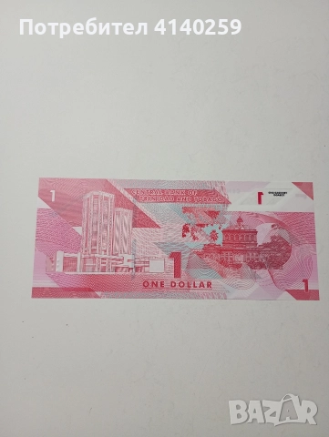 ТРИНИДАД И ТОБАГО БАНКНОТА 1 ДОЛАР 2020 Г , снимка 4 - Нумизматика и бонистика - 52934679