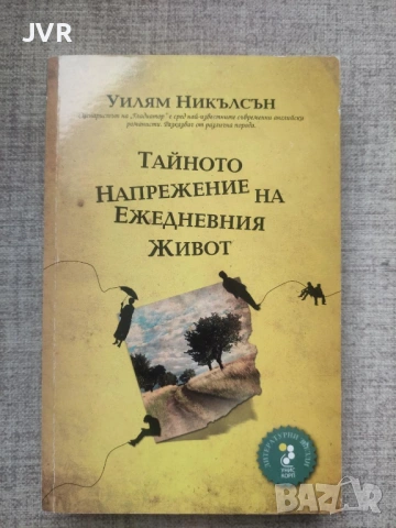Разпродажба на книги по 4 евро за брой.