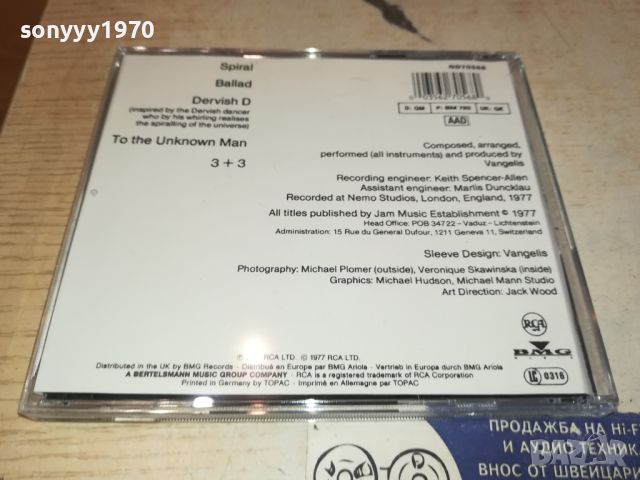 VANGELIS CD 1305241123, снимка 9 - CD дискове - 45709339