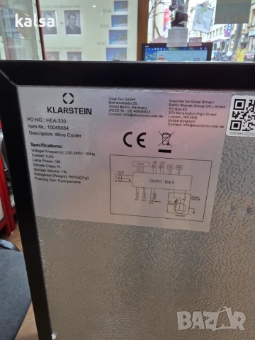 Виноохладител Klarshtain, снимка 4 - Хладилници - 53875317