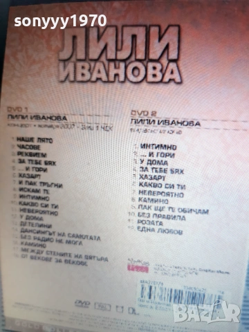 ЛИЛИ ИВАНОВА 2DVD ЗЛАТНА КОЛЕКЦИЯ 0603261905, снимка 5 - DVD дискове - 53738451