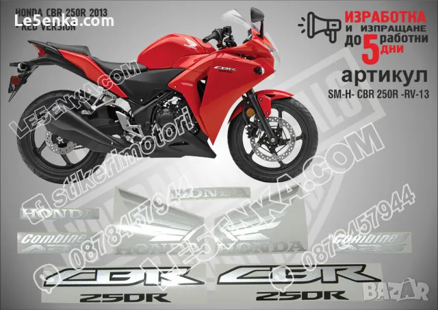 Honda CBR 250R - 2013 Black Version, снимка 3 - Аксесоари и консумативи - 49135041