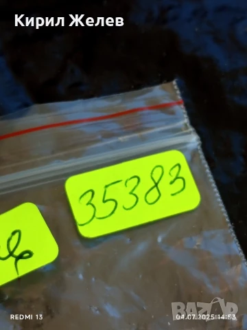 Рядка значка ски курорт Шьонвалд Германия рядка за КОЛЕКЦИЯ ДЕКОРАЦИЯ 35383, снимка 5 - Колекции - 50906876