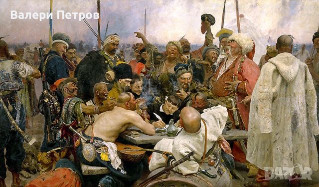 Репродукции на картини Иля Ефримович Репин (1844-1930) Казаци пишат писмо на турския султан Мехмед I, снимка 2 - Картини - 46019058