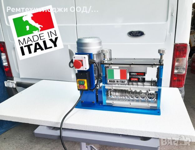 Нова италианска белачка за кабели до ф38мм за добивани на чиста мед, Al, снимка 1 - Други машини и части - 45553353