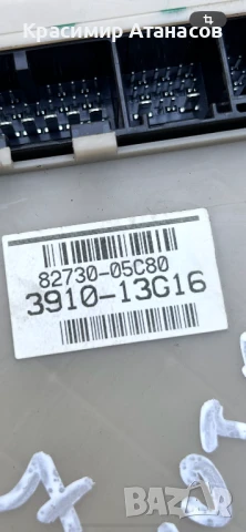 82730-05C80. Бушонно табло за Тойота Авенсис T27. Дизел , снимка 4 - Части - 51390026