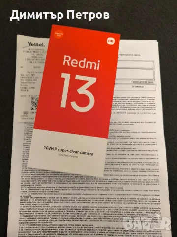 Redmi 13 36м. Гаранция., снимка 1 - Xiaomi - 48307540