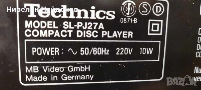 Technics - стерео уредба, снимка 6 - Аудиосистеми - 45300920