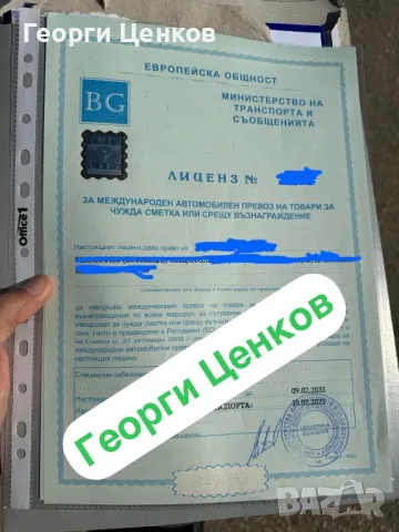 Ръководител транспорт (професионална компетентност) съдействие за издаване на лиценз за транспорт, снимка 7 - Адвокатски услуги - 38043265