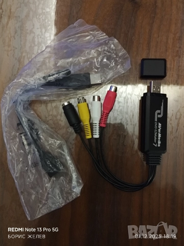 AVerMedia DVD EZMaker 7 C 039, снимка 7 - Друга електроника - 52616856